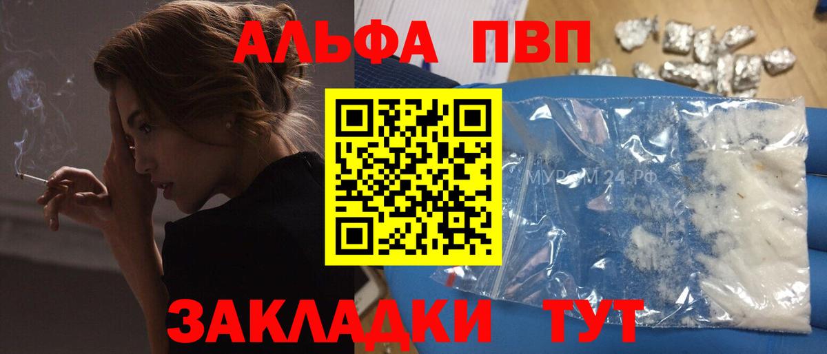 APVP Соль Кинешма