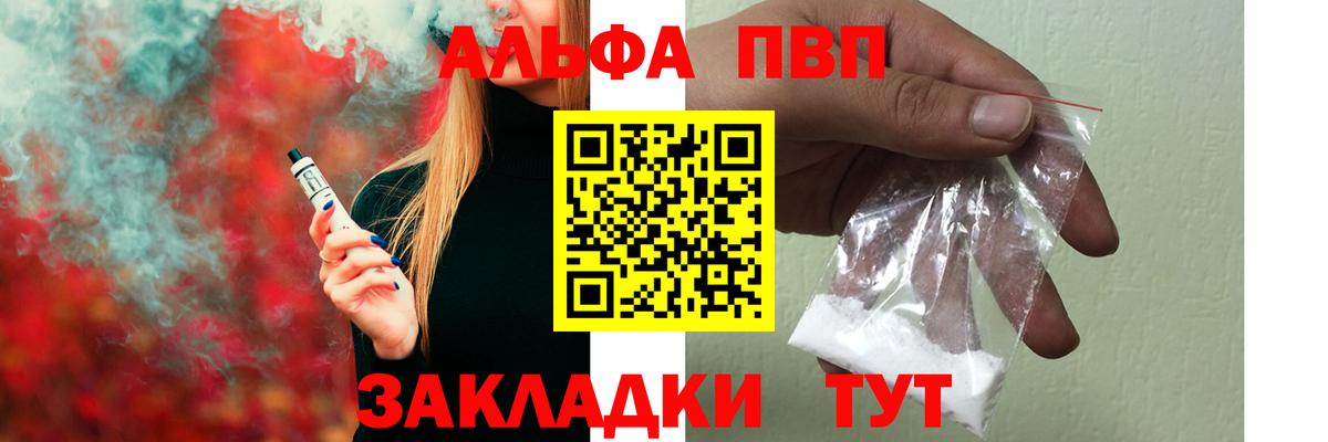 Alpha PVP  Кинешма  A PVP мука  Alpha PVP СК 