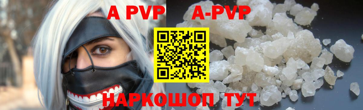 А ПВП крисы CK  Alpha PVP СК КРИС  Кинешма  Вход с VPN 