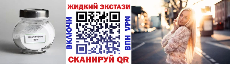 Бутират бутик МЕГА сайт Кинешма