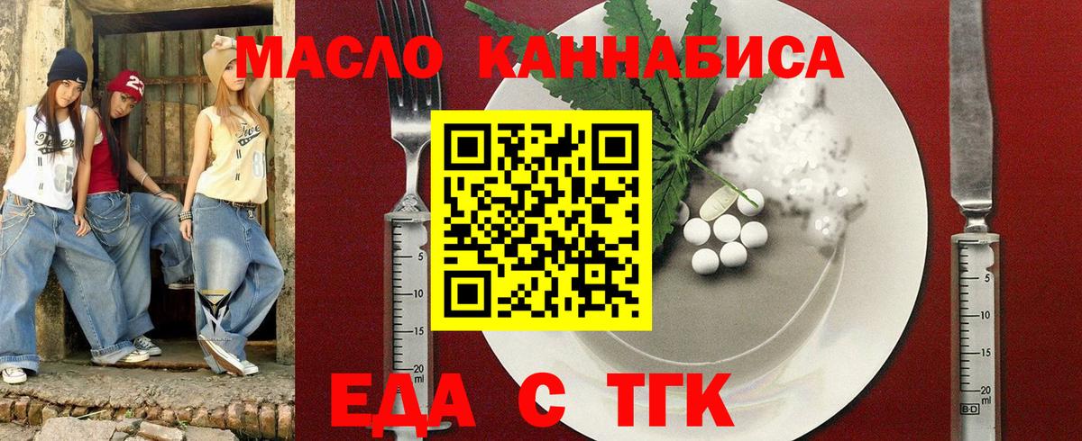 Печенье с ТГК марихуана  Вход с VPN  Кинешма 