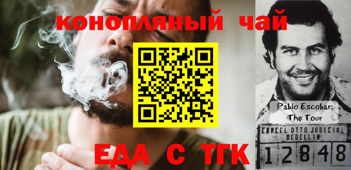 Печенье с ТГК конопля  Кинешма 