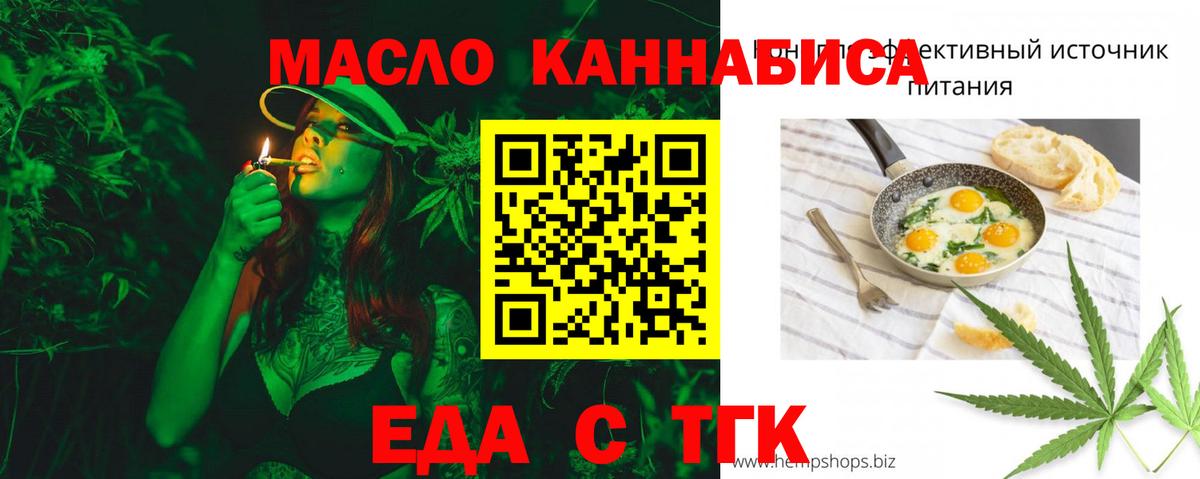Печенье с ТГК конопля Кинешма