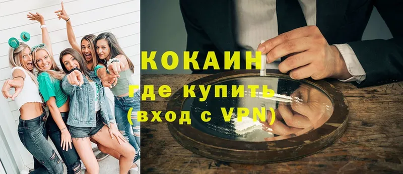 купить наркотик  Кинешма  COCAIN FishScale 