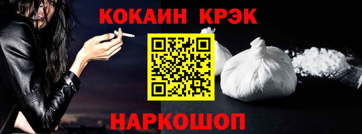 КОКАИН Перу Кинешма