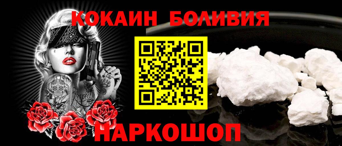 КОКАИН Перу  COCAIN  КОКАИН Перу  сколько стоит  Вход с VPN  Кинешма 