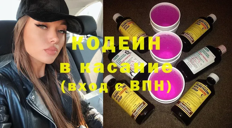 Кодеиновый сироп Lean напиток Lean (лин)  где купить   Кинешма 