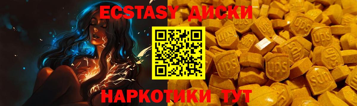 Ecstasy 280 MDMA Кинешма