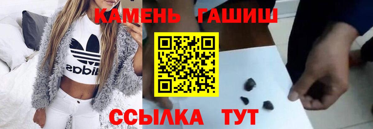 ГАШИШ ice o lator Кинешма