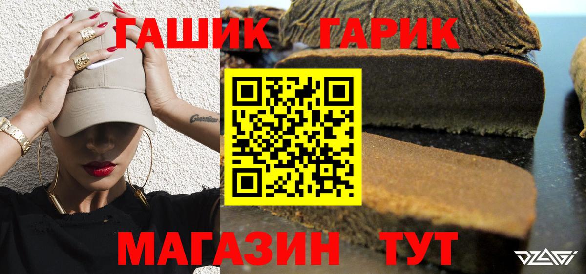ГАШИШ VHQ  ГАШИШ Premium  Кинешма  Вход с VPN 