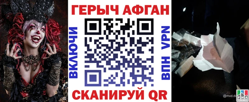 ГЕРОИН VHQ  купить наркотики цена  Кинешма 