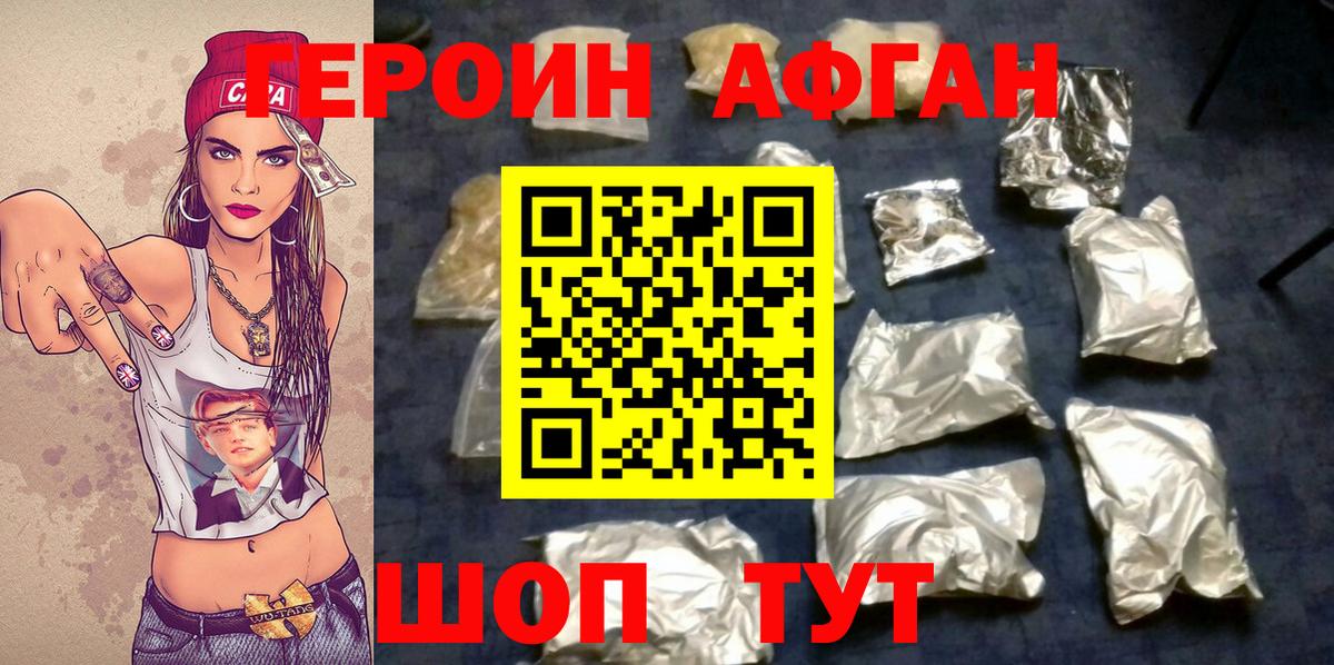 Кинешма  Героин гречка  Вход с VPN 