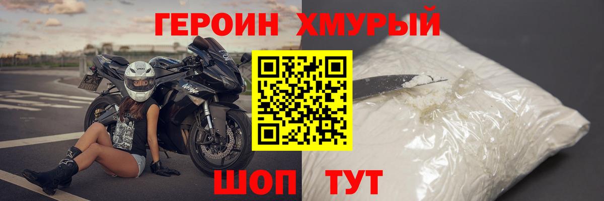 ГЕРОИН  Кинешма  Героин Афган 