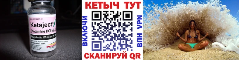 Кетамин ketamine Кинешма
