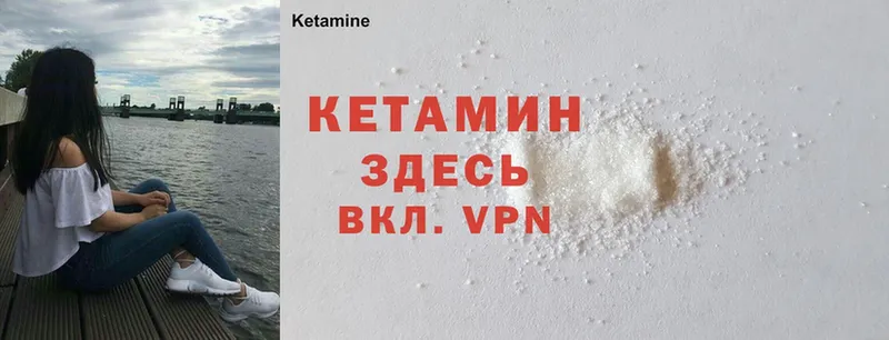 Кетамин ketamine  Кинешма 