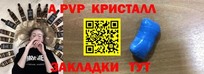 альфа пвп VHQ Комсомольск-на-Амуре