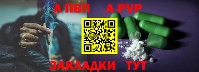 альфа пвп VHQ Комсомольск-на-Амуре