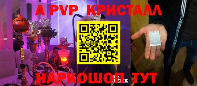 спайс Волжск