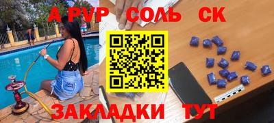 альфа пвп VHQ Комсомольск-на-Амуре