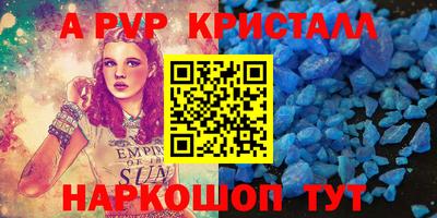 спайс Волжск