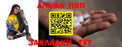 винт Волжский