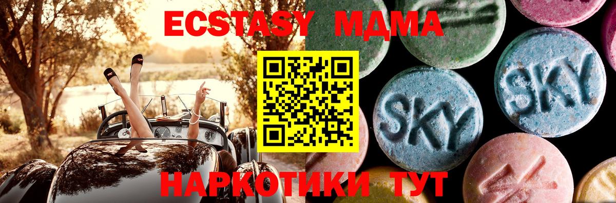 MDMA молли  MDMA VHQ  Вход с VPN  Кинешма 