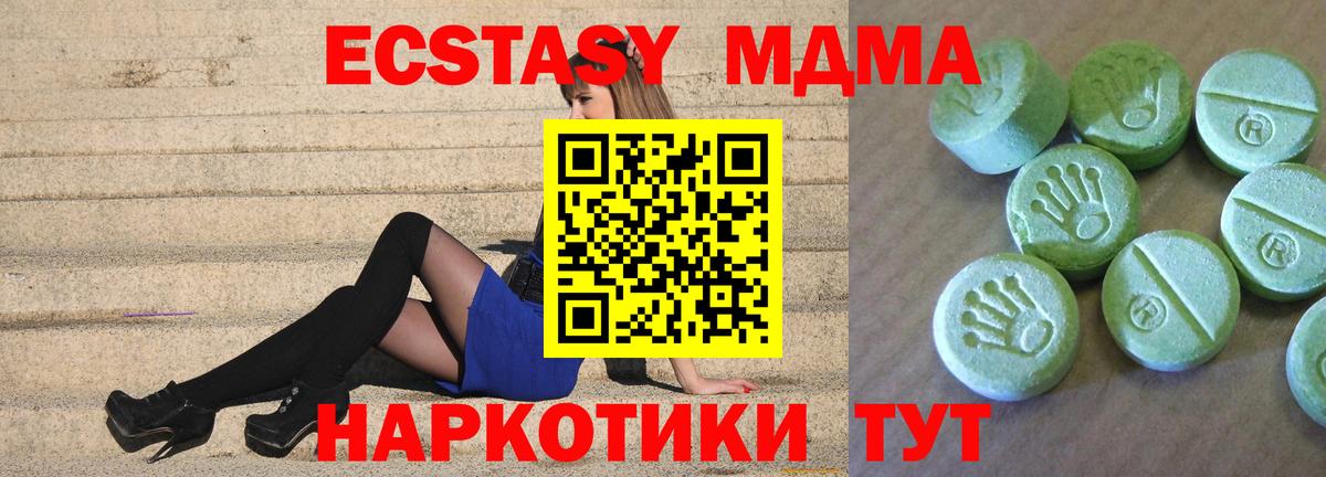 MDMA VHQ  Кинешма  МДМА молли 