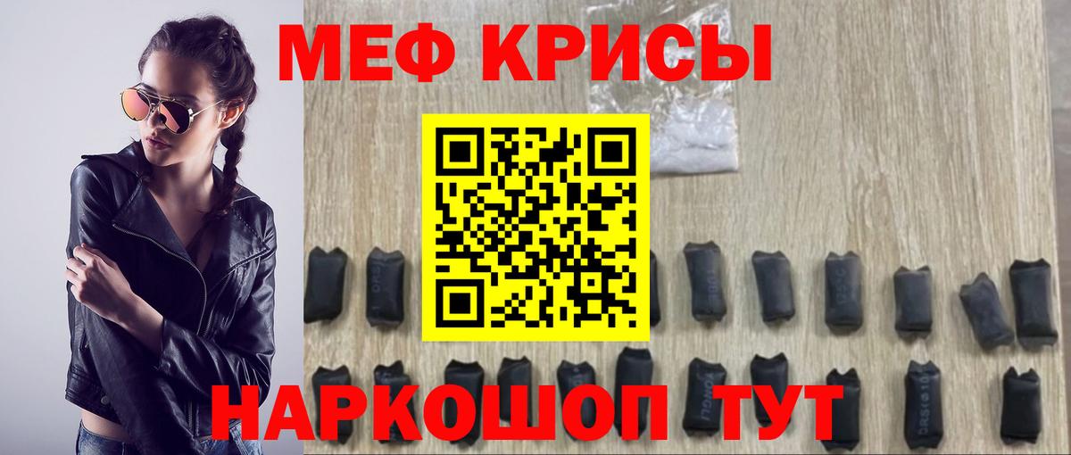 Меф мука  Вход с VPN  Кинешма  МЯУ-МЯУ  МЯУ-МЯУ 4 MMC 