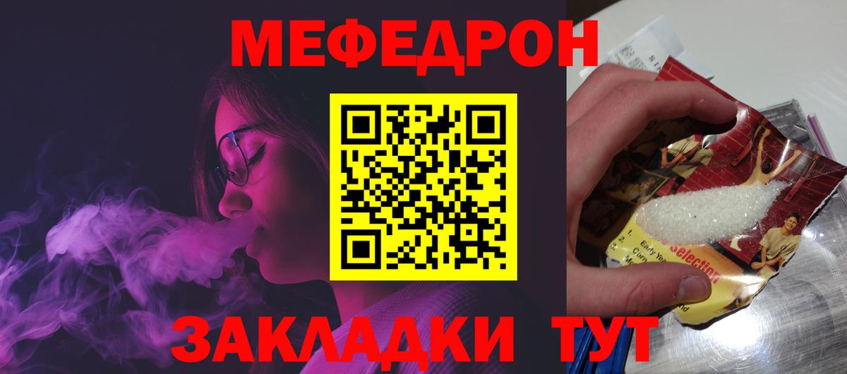 МЯУ-МЯУ кристаллы  Меф  Меф кристаллы  Кинешма  как найти   МЯУ-МЯУ 