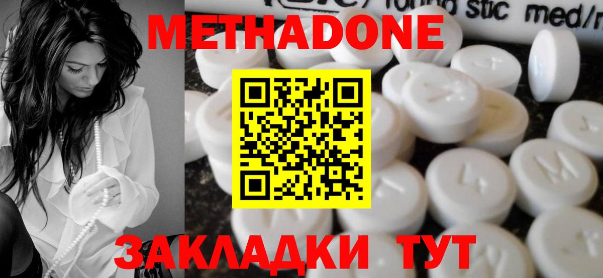 Кинешма  МЕТАДОН VHQ  Вход с VPN 