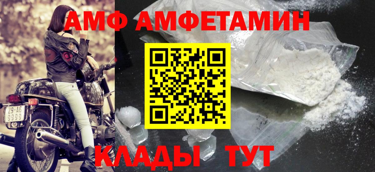 МЕТАМФЕТАМИН Methamphetamine Кинешма