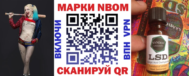 Марки 25I-NBOMe 1500мкг Кинешма