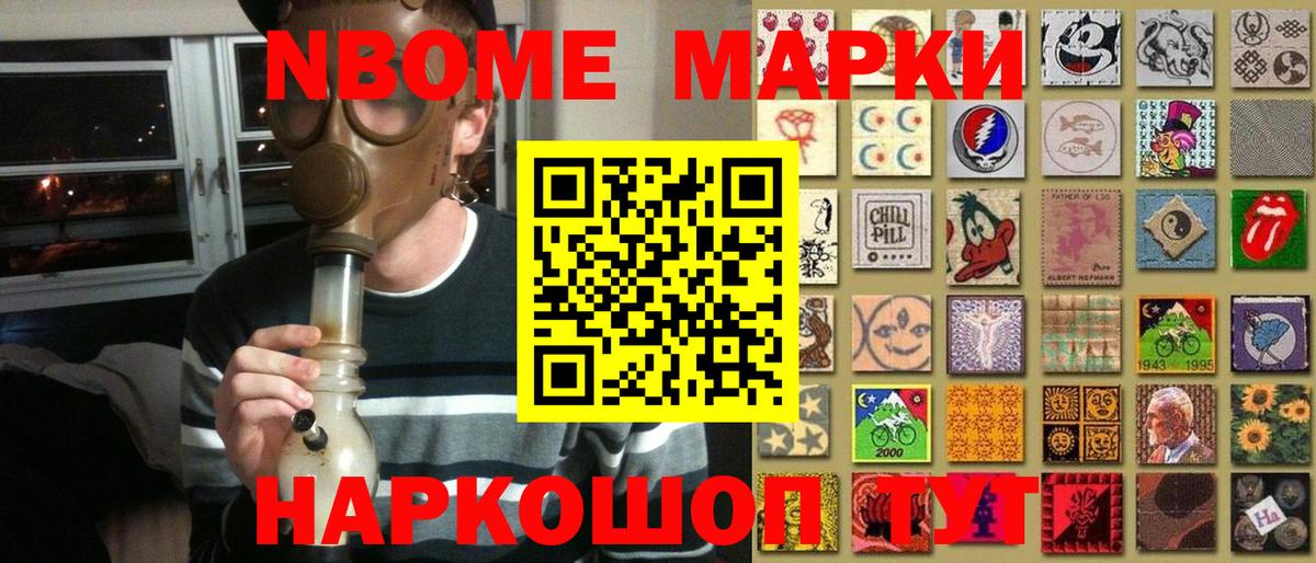 Марки N-bome 1,5мг  Марки 25I-NBOMe  Марки N-bome 1,5мг  Кинешма  Вход с VPN 