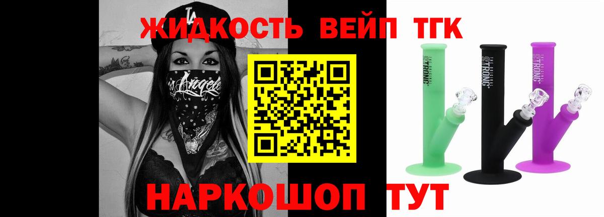 Дистиллят ТГК THC oil  закладка  Кинешма 