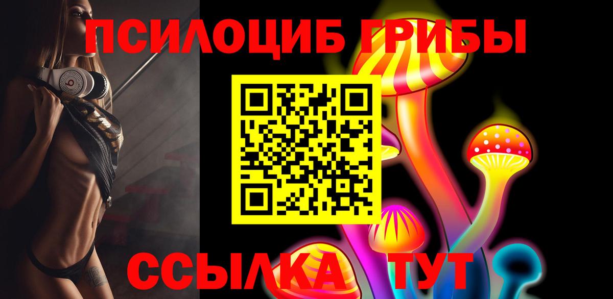 Галлюциногенные грибы GOLDEN TEACHER Кинешма